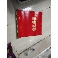 1973年挂历(se70115987)_7788收藏__收藏热线