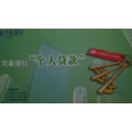 2008年贺年片、企业金卡、钥匙、金钥匙、兴业银行(se70116249)_7788收藏__收藏热线