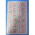 1984年汉阳县煤油票(1-12月)，票品自定。(se70116438)_7788收藏__收藏热线