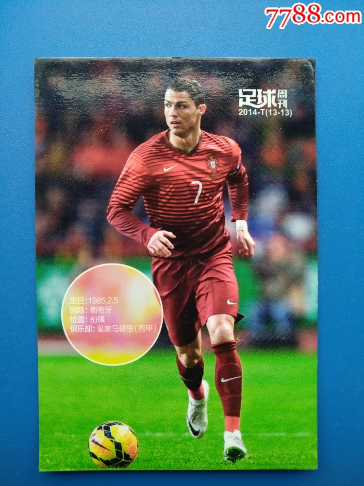 c罗(球星卡)