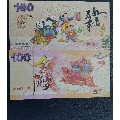 新品种-金鼠贺岁万事如意测试钞100元(娃娃荧光熊猫水印)(se70117747)_7788收藏__收藏热线