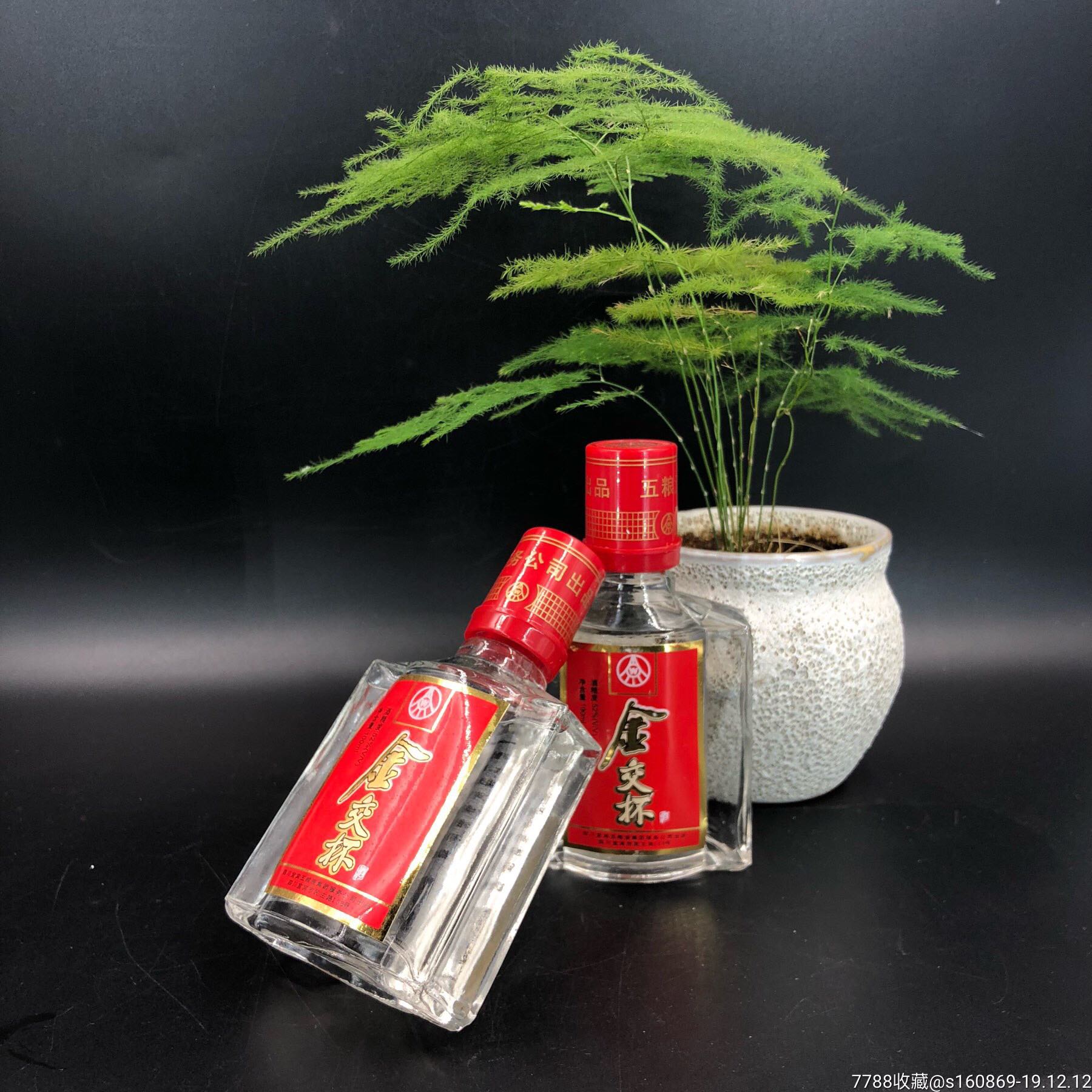 包邮五粮液金交杯酒100ml/52%/2003年陈年老酒小酒版收藏(二瓶价格)