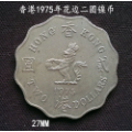 香港1975年花边二圆镍币27MM(se70119412)_7788收藏__收藏热线