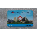 河北医科大学第三医院/就诊卡(se70119713)_7788收藏__收藏热线