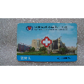 河北医科大学第三医院/就诊卡(se70119716)_7788收藏__收藏热线