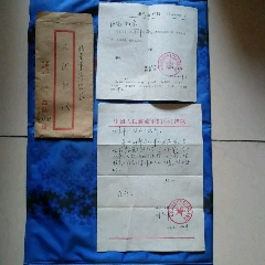 中国人民解放军51081部队致海淀区公安局人民武装部(se70120496)_7788收藏__收藏热线