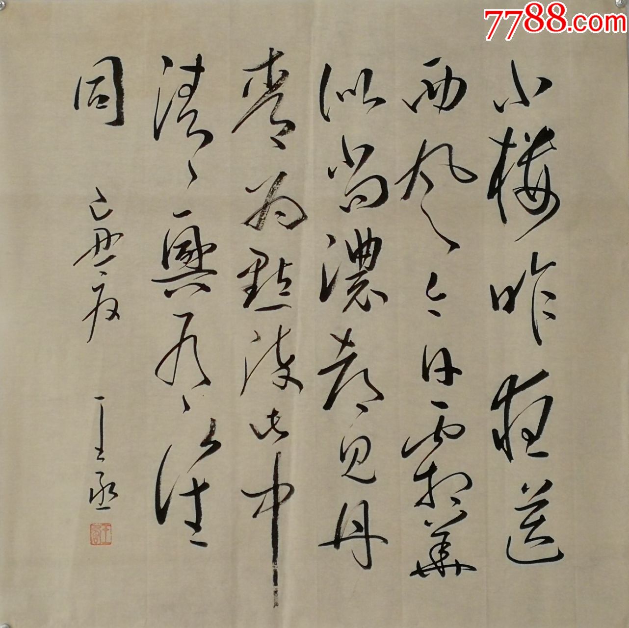 年底清仓!邓拓诗小楼昨夜送西风