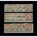 文革时期：【报刊费收据】三张(se70133844)_7788收藏__收藏热线