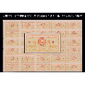 文革品种：广东云浮县1974年《猪肉票》1-2-3月份，30枚一版。(se70121821)_7788收藏__收藏热线