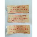 船票，上海市轮渡公司对江渡，客运报销单，3张(se70122091)_7788收藏__收藏热线