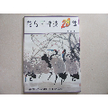 花鸟画特技28法(se70122280)_7788收藏__收藏热线