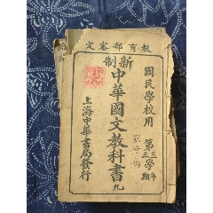 旧书四本(se70122668)_7788收藏__收藏热线