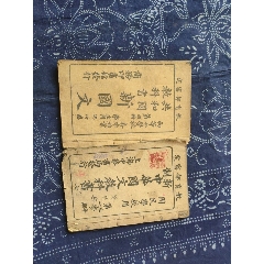 共和国教科书新国文(se70122724)_7788收藏__收藏热线