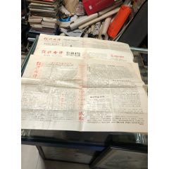 浙江绍兴：评弹创刊号一套6张(se70123101)_7788收藏__收藏热线