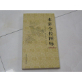 水浒全传图咏（库存书）印量小印1000册，直板直角。喜欢水浒题材的不要错过,(se70123118)_7788收藏__收藏热线
