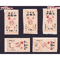 江西九江1983年---糖票。五枚合计价：(se70123791)_7788收藏__收藏热线