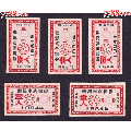 江西南昌1984年---糖票。五枚合计价：(se70123796)_7788收藏__收藏热线