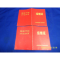 结婚证书一对（1980年）32开折叠，北京市(se70123381)_7788收藏__收藏热线