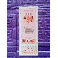 柴油票，1升，中共辽宁省委加油站。(se70125122)_7788收藏__收藏热线
