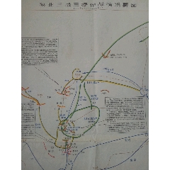 陕北三战三捷战役作线情况要图(se70125143)_7788收藏__收藏热线