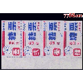 浙江宁波1-9-8-9年--农业糖票。全套四枚（联票）：(se70125229)_7788收藏__收藏热线