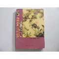 国画花鸟虫鱼·飞禽走兽绘画技法大全(se70126040)_7788收藏__收藏热线