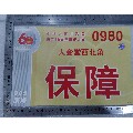 国庆60活动(se70126435)_7788收藏__收藏热线