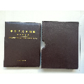 中华人民共和国编年邮票册1992-1996年合订册，空册，仿皮年册，陕西集邮公司(se70126635)_7788收藏__收藏热线
