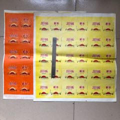 山西太原电池厂，解放电池版2版（30张）(se70127686)_7788收藏__收藏热线