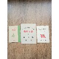 1950年华东地区一个人与税务有关的3个证件同售,品很好(se70127659)_7788收藏__收藏热线