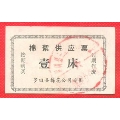 罗田县1983年专用棉絮供应壹床(se70127775)_7788收藏__收藏热线