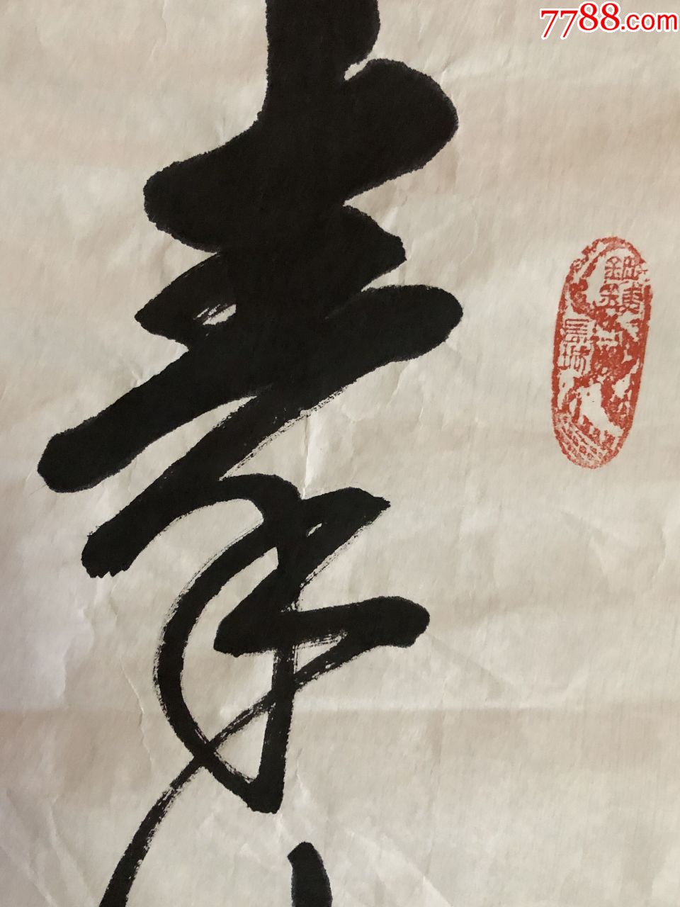 著名书法家何法祥四尺书法精品《秦时明月》