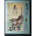 周啸虎画集（精装16开）(se70128045)_7788收藏__收藏热线
