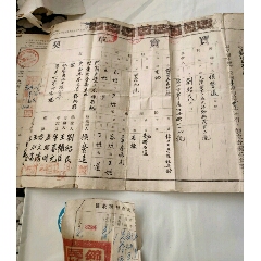 买卖草契(一九五三年锦州，带8张税票)还有一张房地产契税收据1953年(se70128481)_7788收藏__收藏热线