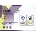新邮预报2018-30中国国际进口博览会(se70128880)_7788收藏__收藏热线