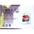 新邮预报2018-33两岸“三通”十周年（未发行）(se70128961)_7788收藏__收藏热线