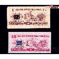 四川绵竹1992年---《食用油票》。全套两枚：(se70140381)_7788收藏__收藏热线