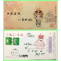 2007年丁亥年陕西京剧人物金卡盖西安北京奥运会场馆纪念戳实寄片(se70129122)_7788收藏__收藏热线