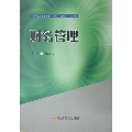 财务管理(se70129704)_7788收藏__收藏热线