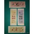 南昌市冷饮票1979-1981年四枚(se70129814)_7788收藏__收藏热线