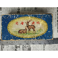 旧香皂盒(se70130521)_7788收藏__收藏热线