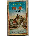 少见“紫泉山阿胶”盒（山西榆社阿胶厂）(se70130580)_7788收藏__收藏热线