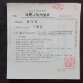 上市公司——深圳市1992年度——新股认购抽签表——齿轮水印116张——如图(se70130591)_7788收藏__收藏热线