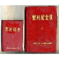 “慰问纪念册”纪念册二款(se70121450)_7788收藏__收藏热线