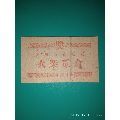 汉川县商业局1962年火柴贰盒(se70131762)_7788收藏__收藏热线