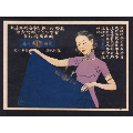 民国商标宣传画阴丹士林，美品(se70132109)_7788收藏__收藏热线