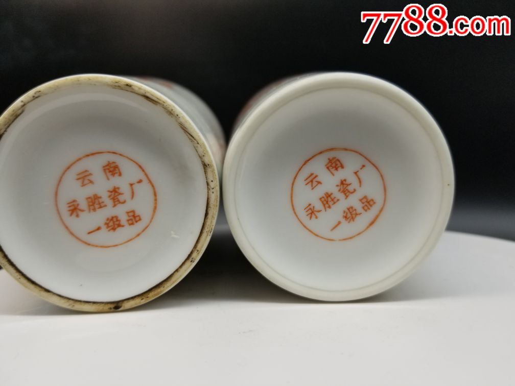 文革云南永胜瓷厂一级品直筒杯!一对儿!