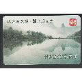 丽水旅游惠民卡(se70135187)_7788收藏__收藏热线