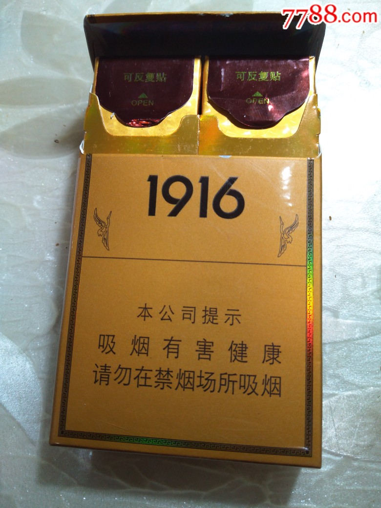 黃鶴樓1916