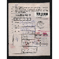包裹单：湖北应城.1998.4.29.寄成都.大智路营业.日戳。(se70132973)_7788收藏__收藏热线